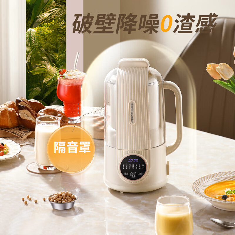 荣事达破壁机家用豆浆机全自动免煮五谷杂粮多功能加热豆浆免煮轻音罩智能辅食料理机RD-156Q/551