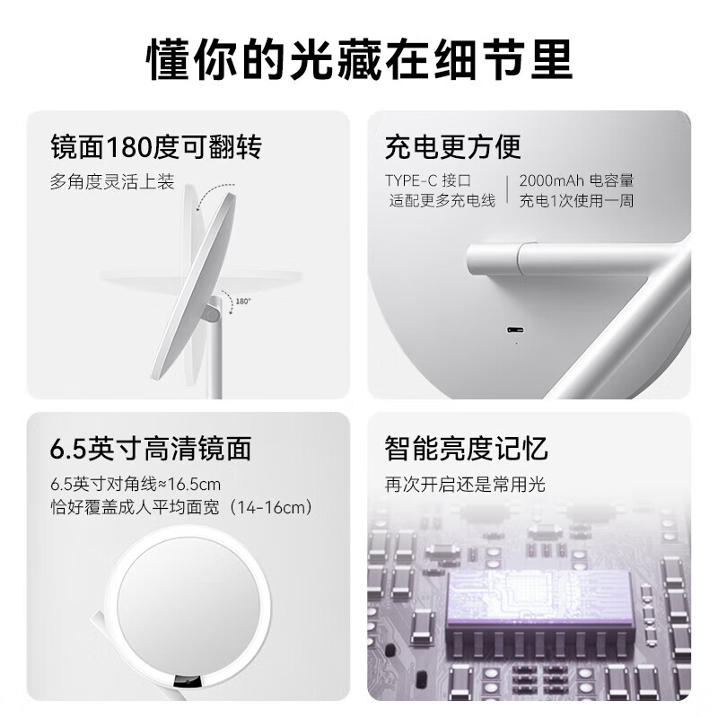 LED带灯智能美妆镜 三色补光桌面台式便携梳妆镜高清大图