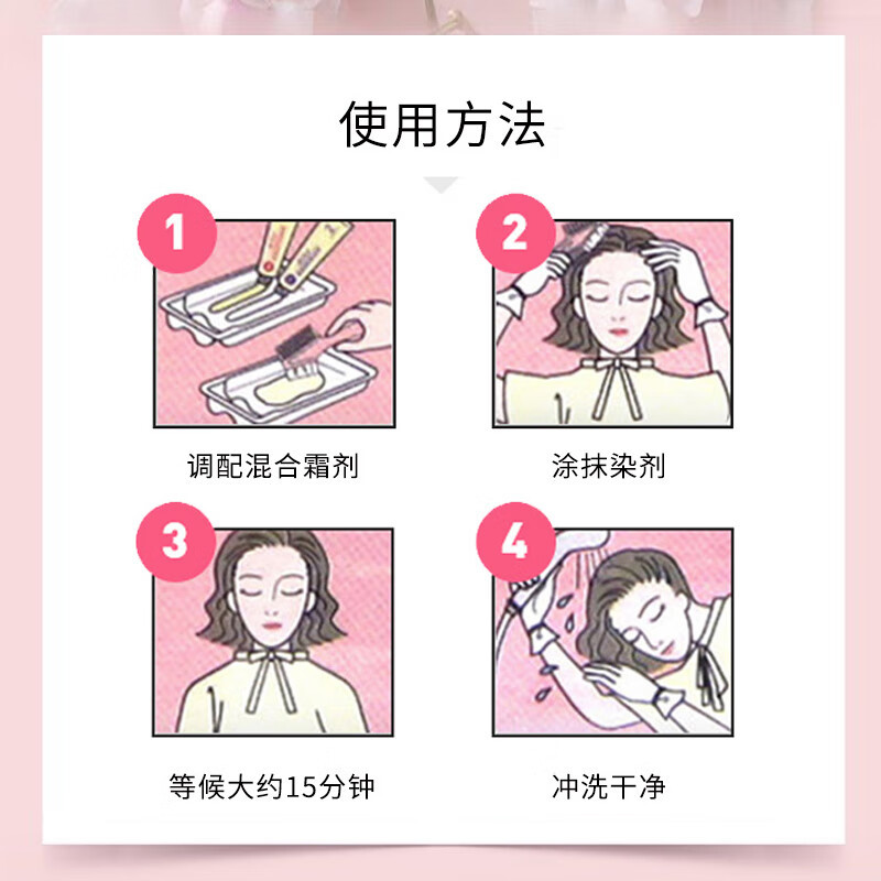 美源花果香染发膏4号明亮棕色 40g+40g高清大图