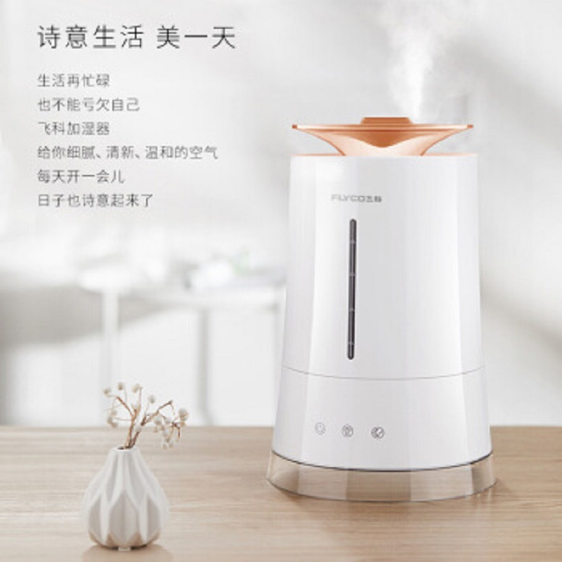 飞科（FLYCO）FH9226空气加湿器家用静音大容量卧室孕妇儿童办公室空调空气净化小型迷你香薰机