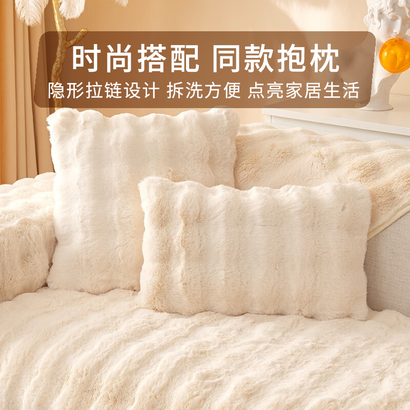 幸福派 冬季毛绒沙发垫套装防滑沙发坐垫子123组合秋冬季兔毛绒沙发垫布艺简约北欧风沙发套罩巾沙发贵妃支持定制飘窗垫高清大图