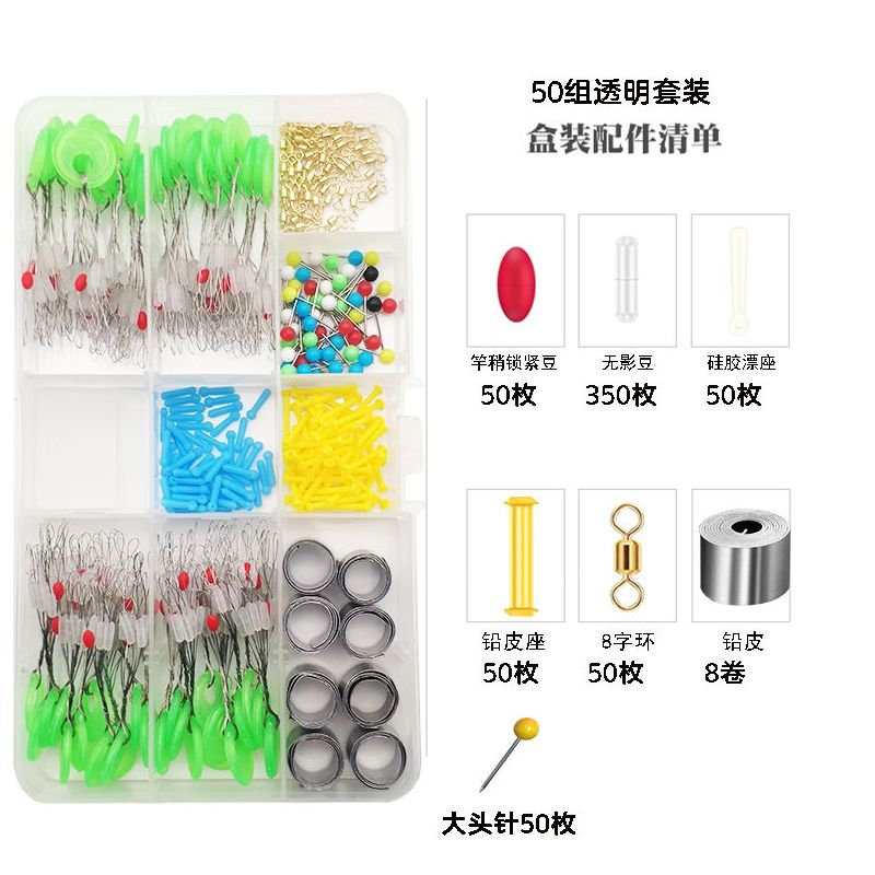 50组透明7+1套装 ss号(0.6号-1.5号鱼线用)|太空豆套装硅胶橡胶不伤线橄榄形圆柱形铅皮8字环漂座铅皮座