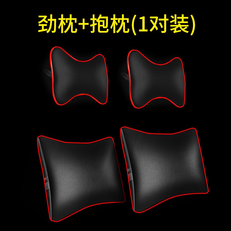 【补贴10%】五菱凯捷座套全包四季通用五菱凯捷坐垫victory汽车改装座椅装饰 颈枕+抱枕（一对装）