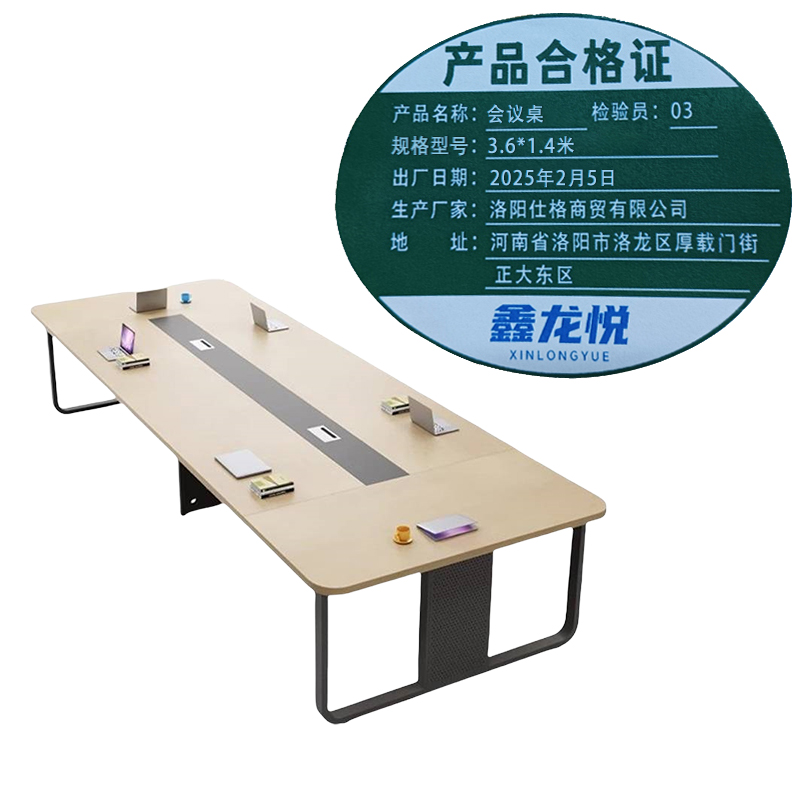 鑫龙悦会议桌3.6*1.4米张高清大图