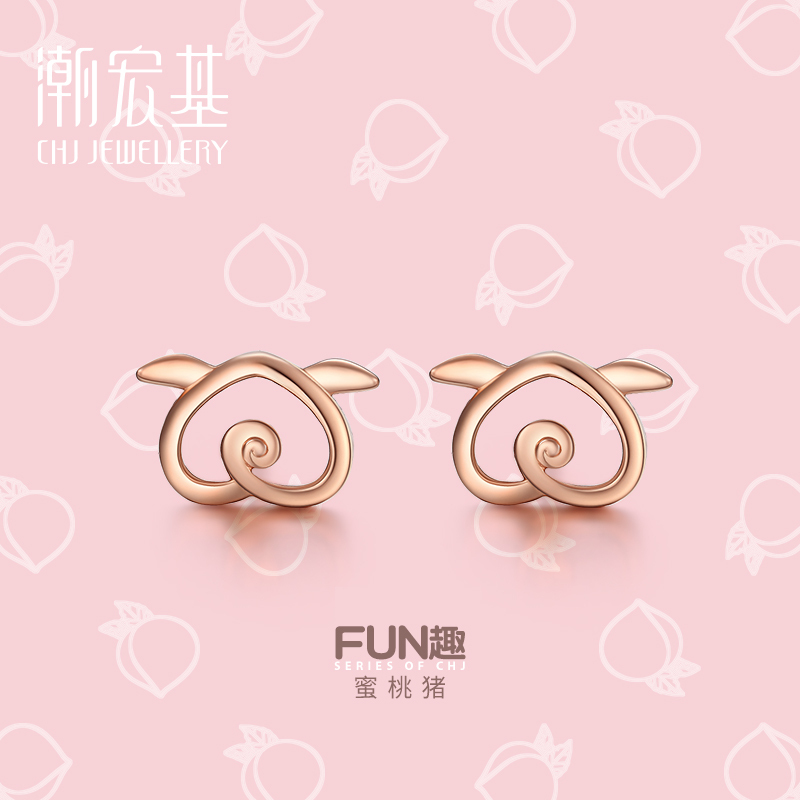 潮宏基 FUN趣-蜜桃猪 红18K金耳钉玫瑰金彩金耳饰女