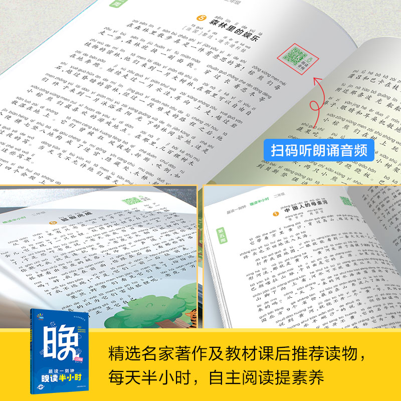 小学知识点集训 小学四年级 [正版]一起同学晨读一刻钟晚读半小时一二三四五六年级上册全2册小学生53同步作文53作文素材高清大图