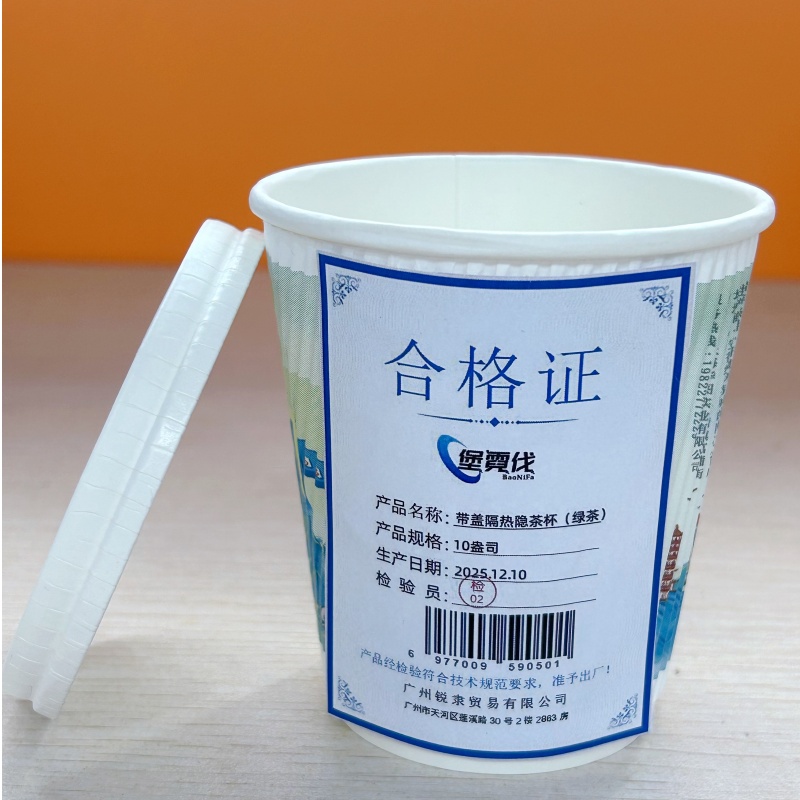 堡霓伐 带盖隔热隐茶杯(绿茶)10盎司 套高清大图