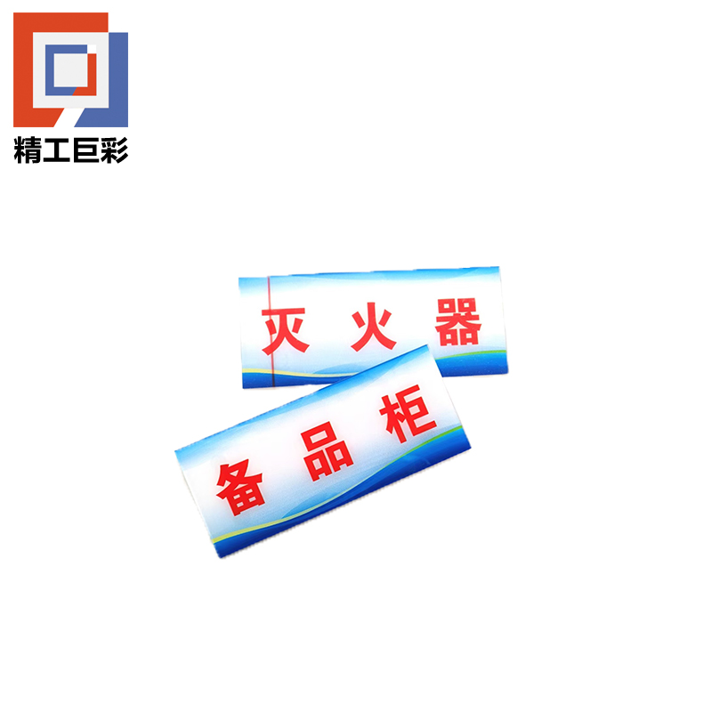 精工巨彩 亚克力强磁标识 QCBS-01 块高清大图