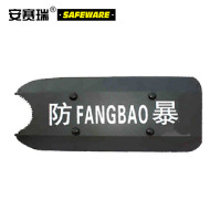 安赛瑞 铝合金防暴臂式盾牌 安保手臂防盾牌 臂式反恐 防臂式盾牌 10063
