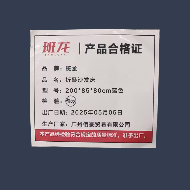 班龙折叠沙发床200*85*80cm蓝色张高清大图