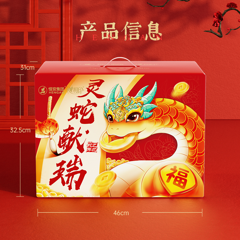 心相印 礼品套装-蛇年(新春)高清大图