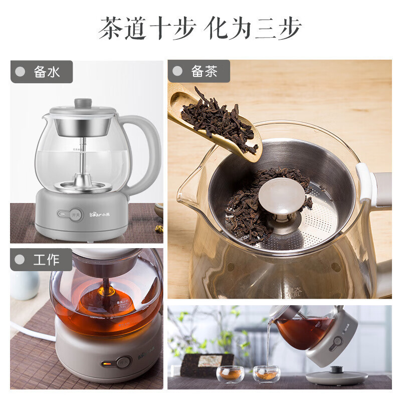 小熊(Bear)蒸汽煮茶器玻璃壶黑茶喷淋式蒸茶器迷你全自动养生壶煮茶茶壶煮茶养生壶ZCQ-A10Q1