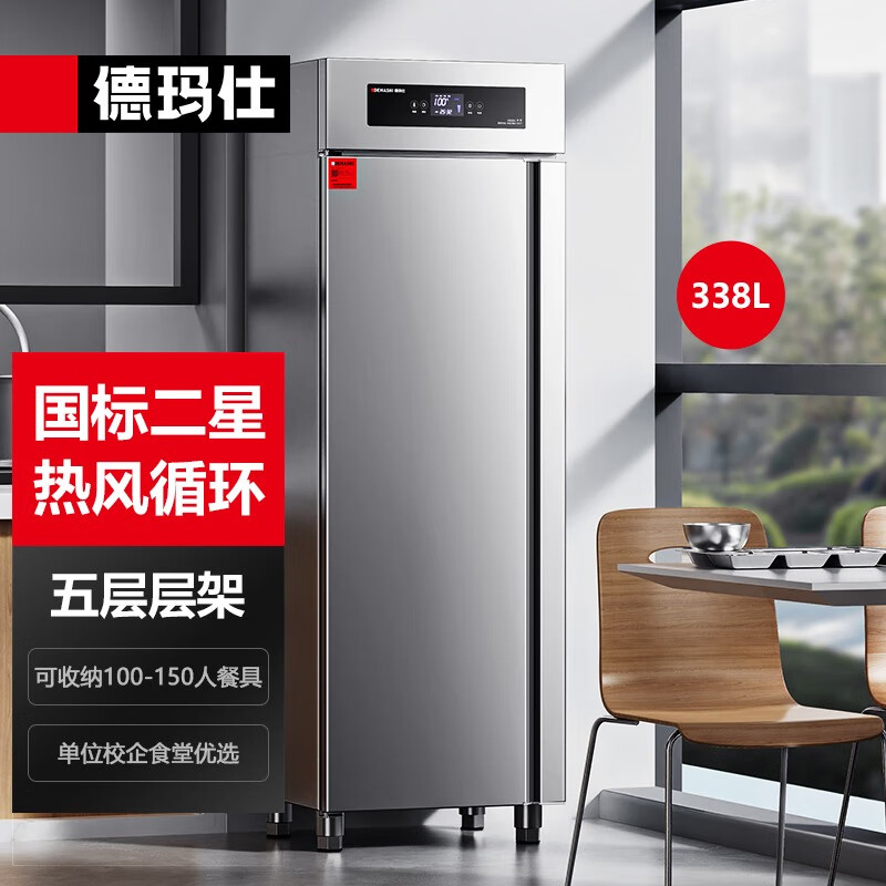 德玛仕商用消毒柜XDR338-F3高清大图