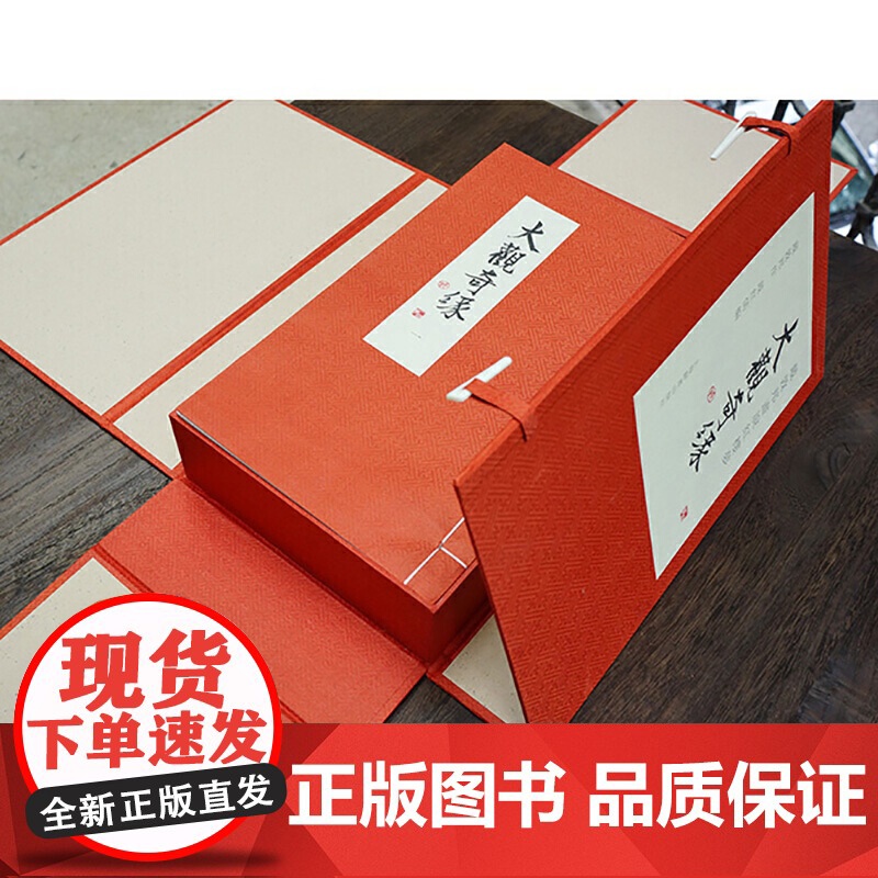 戴敦邦画说红楼梦 大观奇缘 戴敦邦先生新绘 诗词歌赋 戴敦邦画说中国古典小说名著 上海辞书出版社高清大图