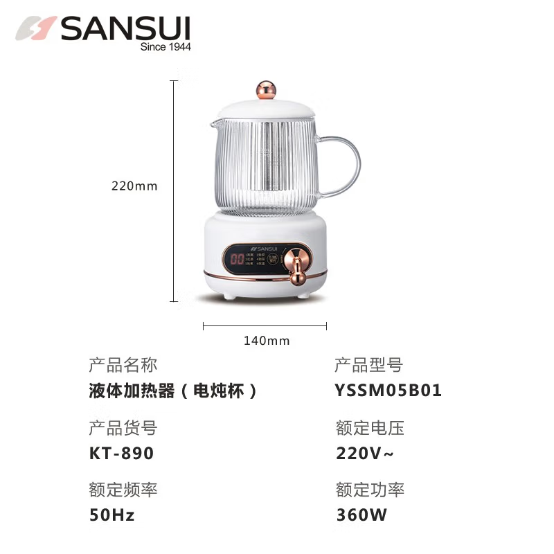山水(SANSUI)500ml养生杯KT-890高清大图