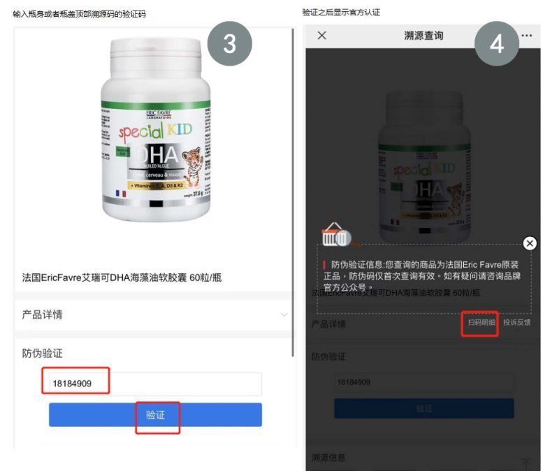 [DHA][可溯源防伪]原装进口 法国艾瑞可ERIC FAVRE埃里克儿童DHA胶囊藻油60粒0岁以上高清大图
