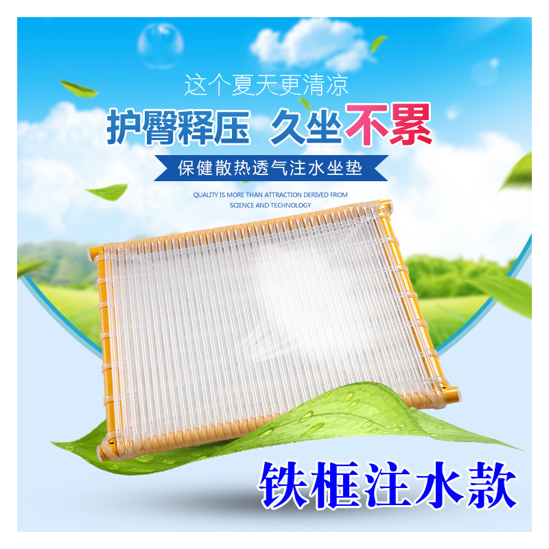 铁框注水透气冰坐垫网垫夏天季办公服装厂员工椅子散热座久坐软垫