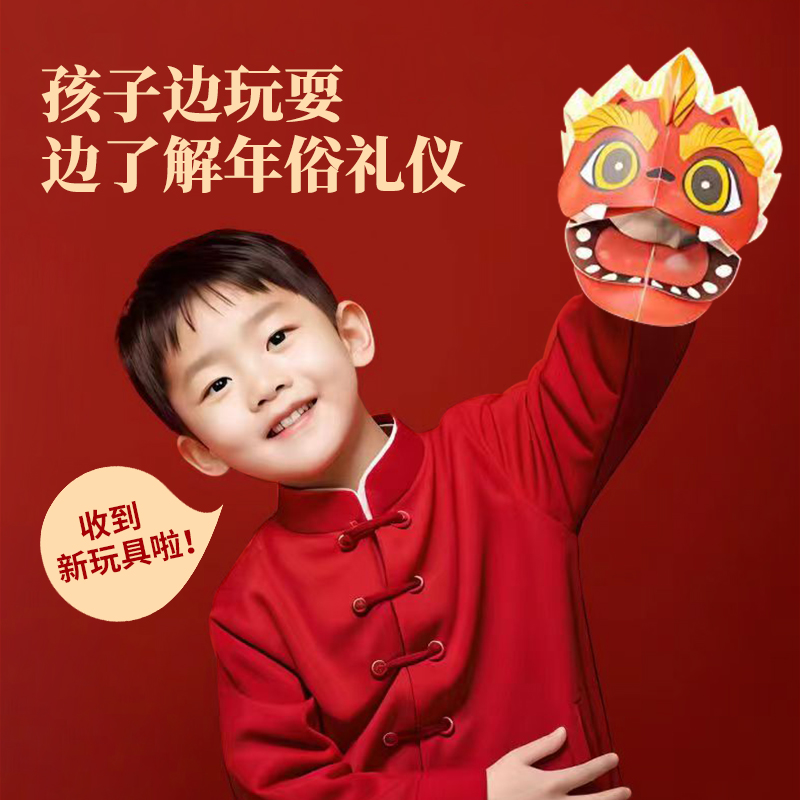 小魔术贺大年+我爱过新年礼盒 [正版]新年礼物小魔术贺大年 欢乐中国年我的第一本古彩戏法魔术书儿童3d立体书新年礼物过年高清大图