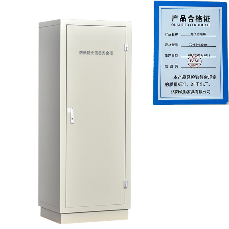 凌迪星九抽防磁柜70*52*180cm台高清大图