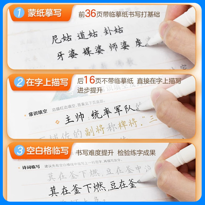 写字长知识 有用的地理 [正版]写字长知识有用的地理有趣的历史有料的国学初中生男生女生钢笔书法楷书描红练字帖大学生硬笔正