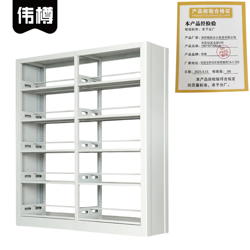 伟樽书架双面五层2列190*45*200cm个高清大图