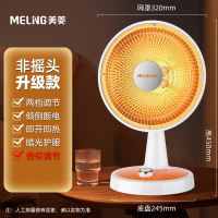 美菱(MELNG)取暖器家用电暖器速热小太阳台式浴室电暖气办公室取暖炉卧室烤火炉小型节能省电MPN-DA772(非摇头)