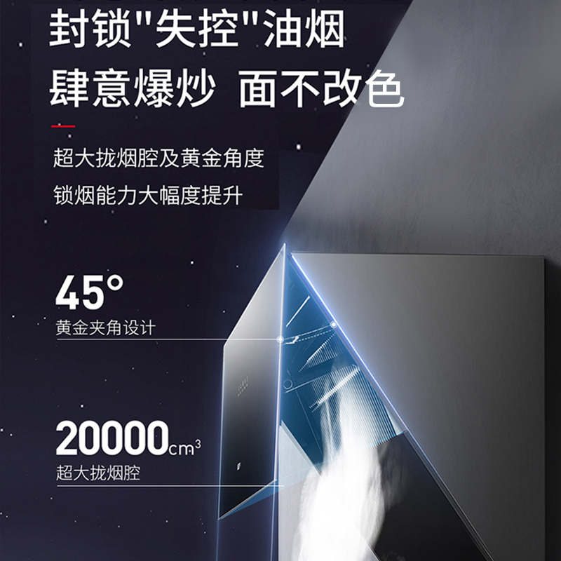 老板集团出品 名气(MQ)油烟机20立方大吸力 侧吸式油烟机 2301A 自动清洗 瞬吸自净