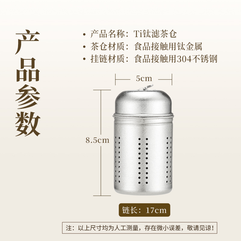 金灶钛茶仓煮茶茶叶滤网茶水分离泡茶过滤器钛茶滤茶球仓泡茶神器高清大图