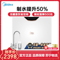 美的(Midea)无桶直饮智能净水器家用厨下式净水机M75S纯水净水双水机 3年长效返渗透RO膜