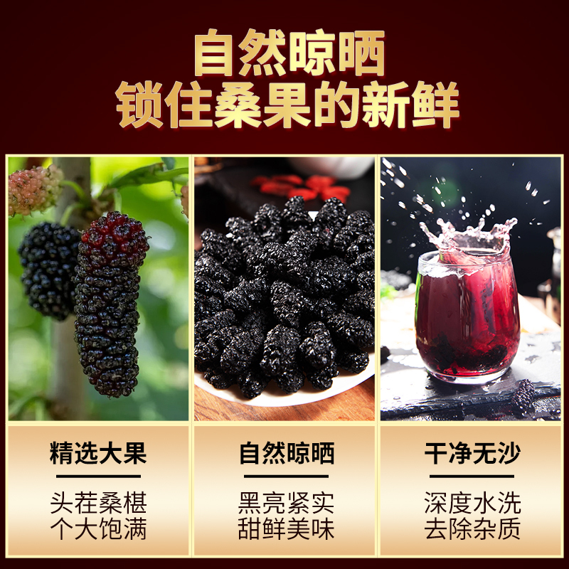 [买1发2共300g]北京同仁堂内廷上用精选桑椹150g特产级野外生干桑果原味健康零食滋补佳品高清大图