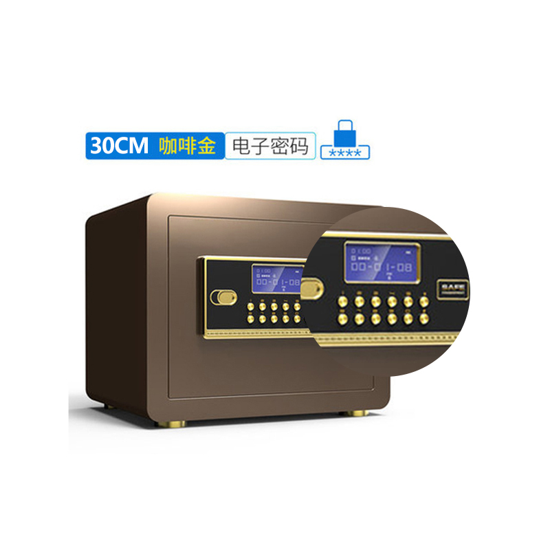 榭邦 品质保险柜 密码柜家用保险柜 30cm保险柜 咖啡金电子密码