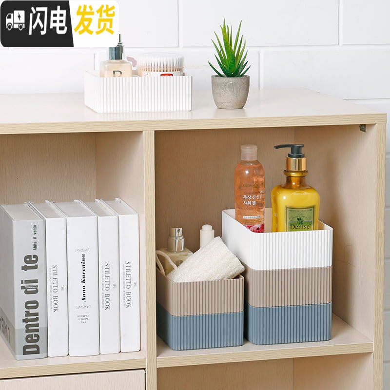 三维工匠杂物收纳盒桌面化妆品分隔整理盒子家用卫生间浴室杂物多格收纳筐高清大图