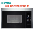 西门子嵌入式微波炉HF15G564W
