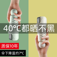 [苏宁推荐]太阳伞防晒防紫外线遮阳胶囊雨伞女迷你晴雨两用 8516