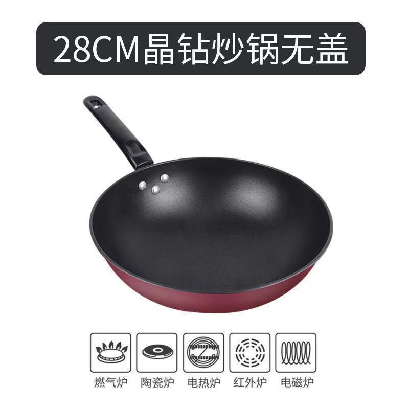 臻健康钻石炒锅不粘锅铁锅炒菜锅家用平底锅电磁炉燃气灶通用锅具 不粘锅28CM无盖无赠品