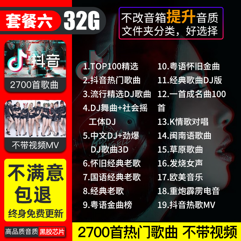 [补贴10%]汽车载u盘2023抖音流行歌曲无损高音质车用usb音乐优盘mp3经典dj高清大图