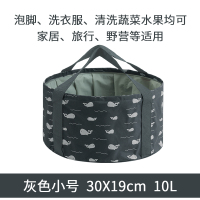 户外旅行可折叠式便携洗衣盆阿斯卡利(ASCARI)大容量泡脚袋洗脸盆家用水桶 灰色(10L)-鲸鱼款