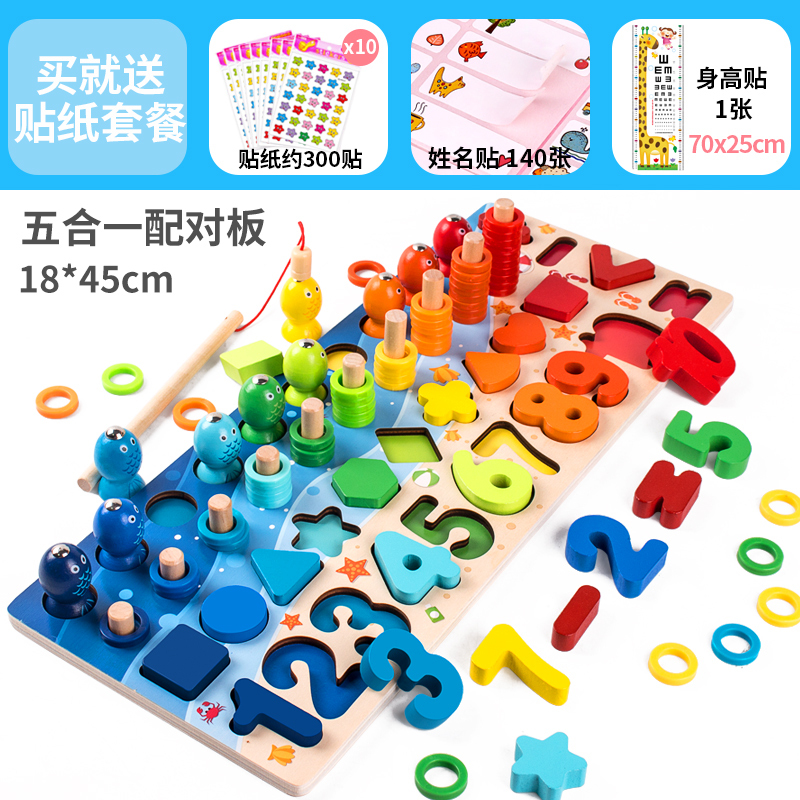 封后幼儿童玩具数字拼图积木早教益智力开发动脑1 2岁半3男孩女孩宝宝c款五合一配对板 送大礼包 报价 参数 图片 视频 怎么样 问答 苏宁易购