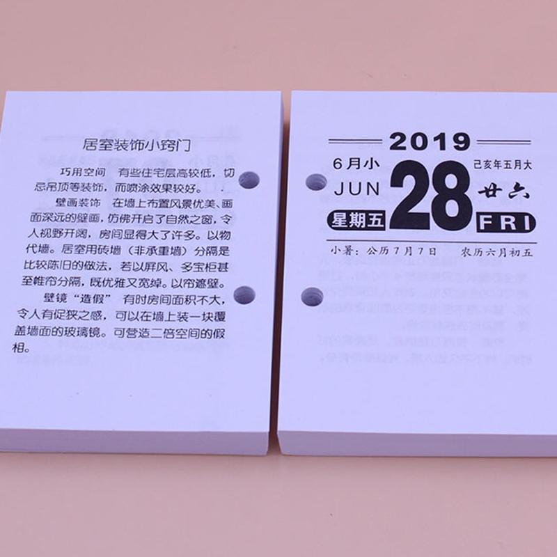 中国风台历