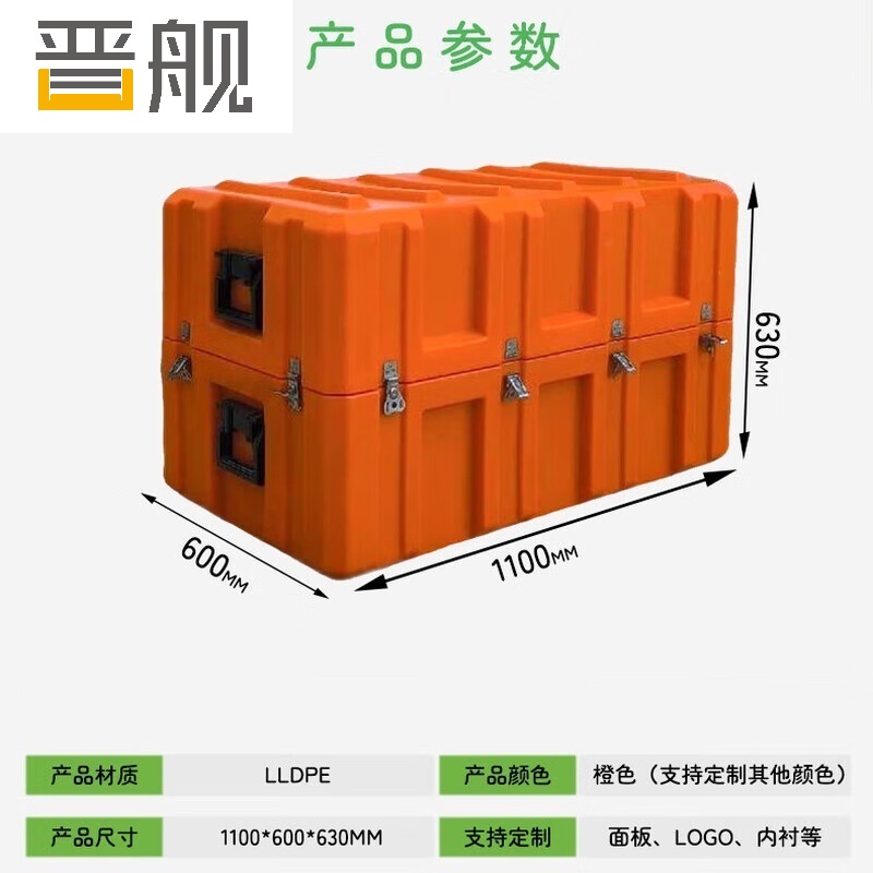 晋舰滚塑箱空投箱物资箱户外野营便携式多功能器材周转箱1100*600*630