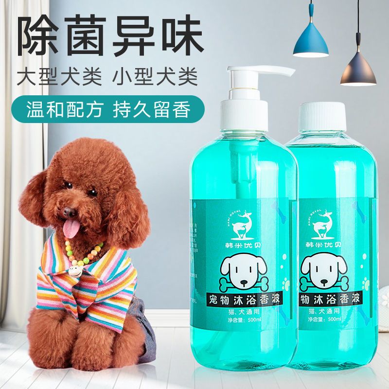 狗狗猫咪洗澡沐浴露杀菌除臭杀螨去虱宠物生活用品洗澡通用香波 狗狗猫咪专用沐浴露(一瓶装) 无赠品