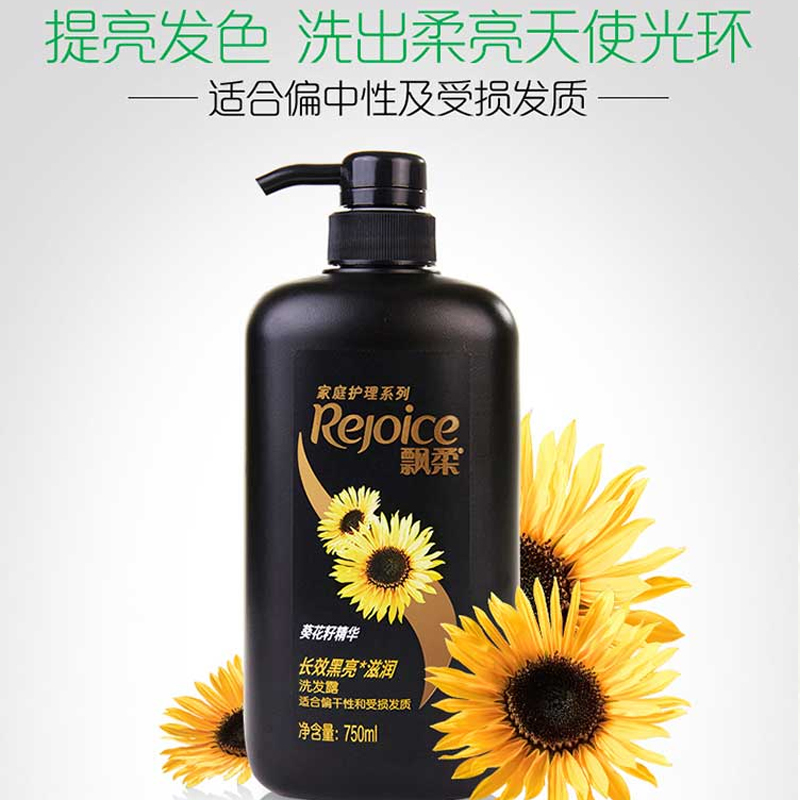 飘柔洗发水750ml 葵花籽精华 长效黑亮滋润 控油洗发露洗头膏 滋养秀发 男士女士洗发液