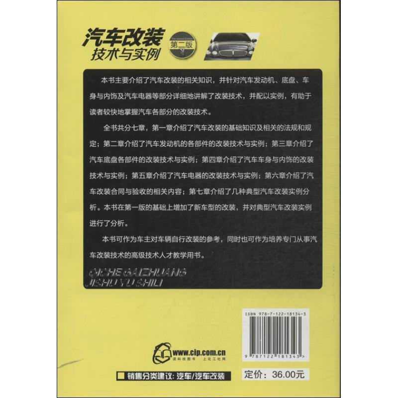 图解货车结构与维修 董宏国,张国彬 编 专业科技 文轩网