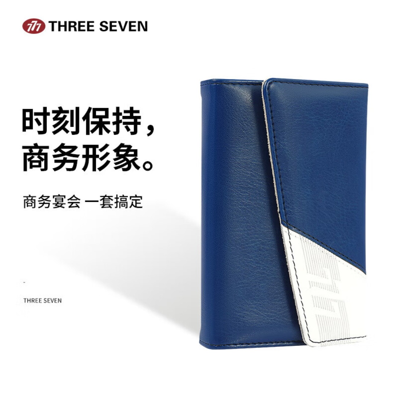 777(THREE SEVEN) 精美盒装系列10件套GNT-W008 蓝白色高清大图
