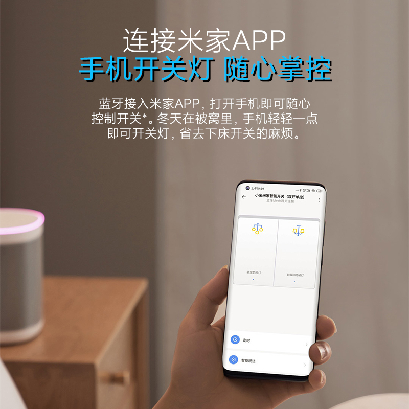 小米米家智能开关 三开单控 小爱语音控制开关面板智能联动OTA升级
