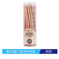 晨光铅笔原木无毒桶装小学生儿童三角六角杆HB考试书写2B画画铅笔 晨光六角杆-HB 铅笔[30支]