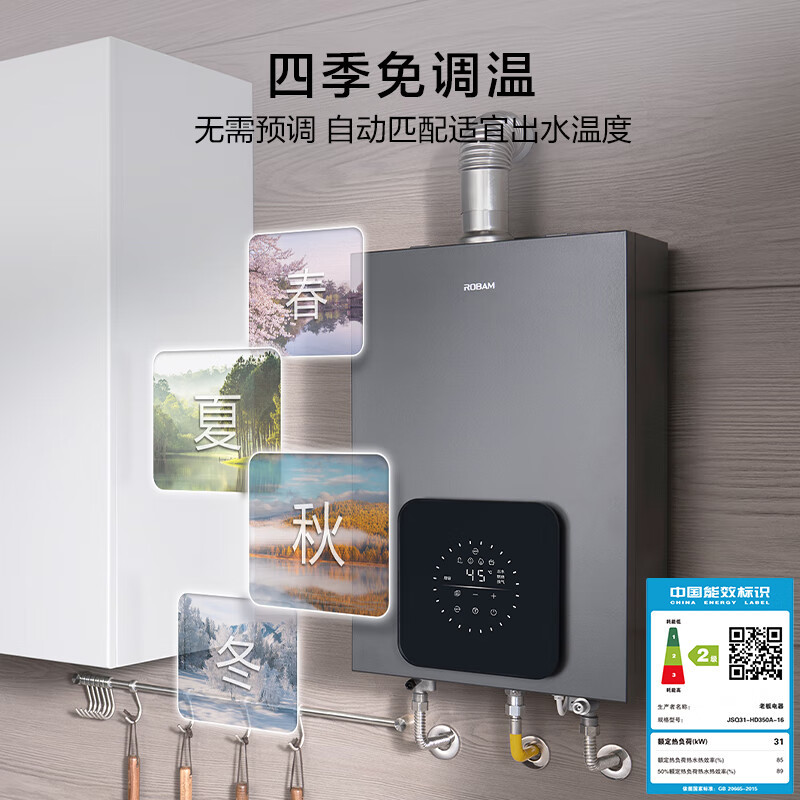老板(Robam)盐系G1燃气热水器天然气16升变频增容水伺服恒温下置变频风机HD350A-16