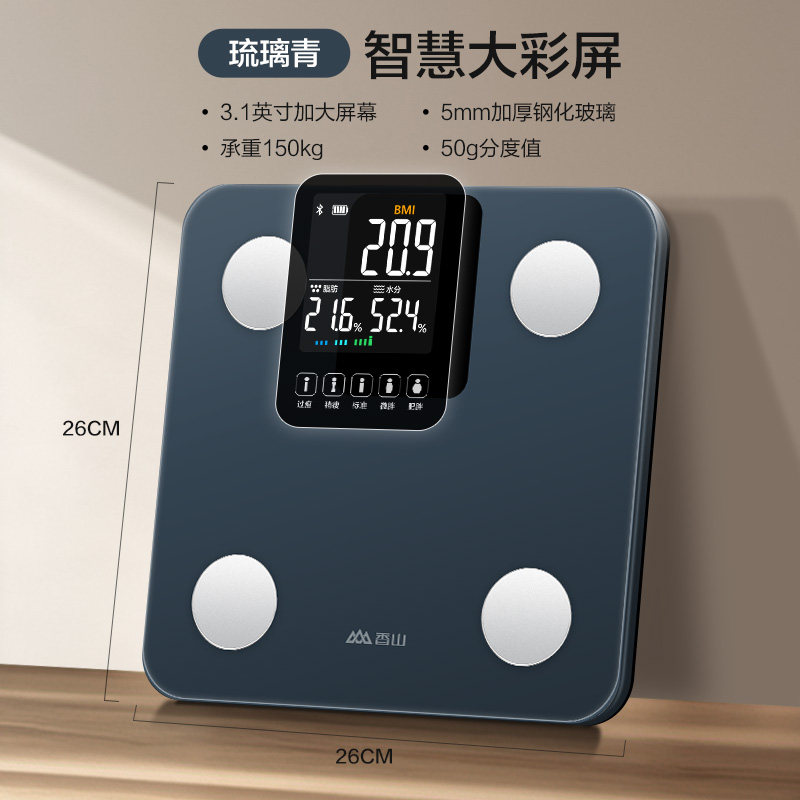 香山智能体脂秤人体秤家用精准体重秤电子秤减肥人体称重计充电 云汐2青色/加大智慧屏/智能APP/真电极测脂/电池款