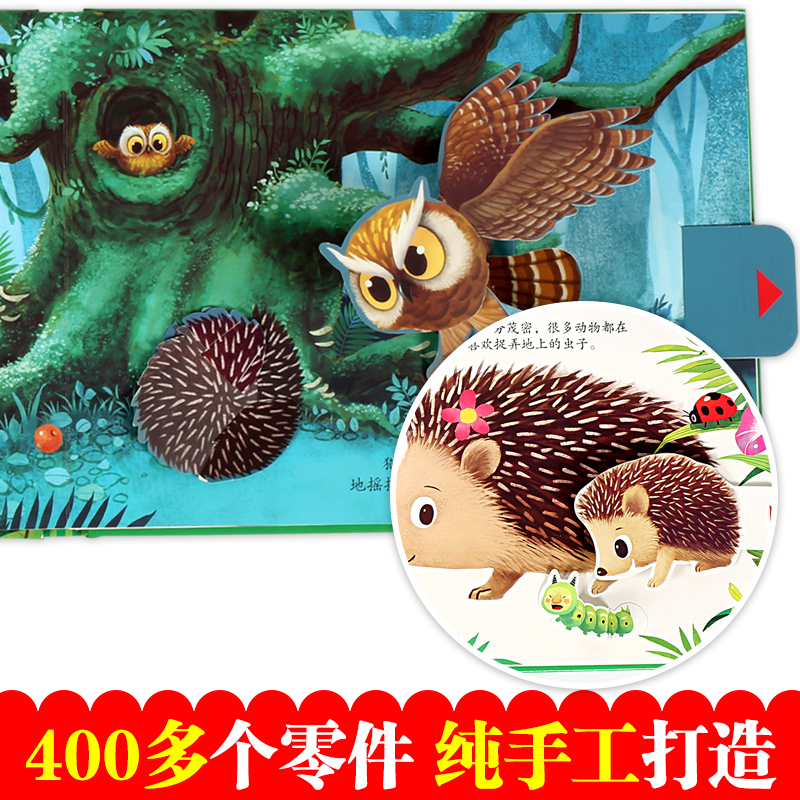 [正版]好看好玩儿童3d立体书西游记立体书变形金刚机关书恐龙动物翻翻绘本交通工具立体书神奇的生命洞洞书我们身体早教启蒙
