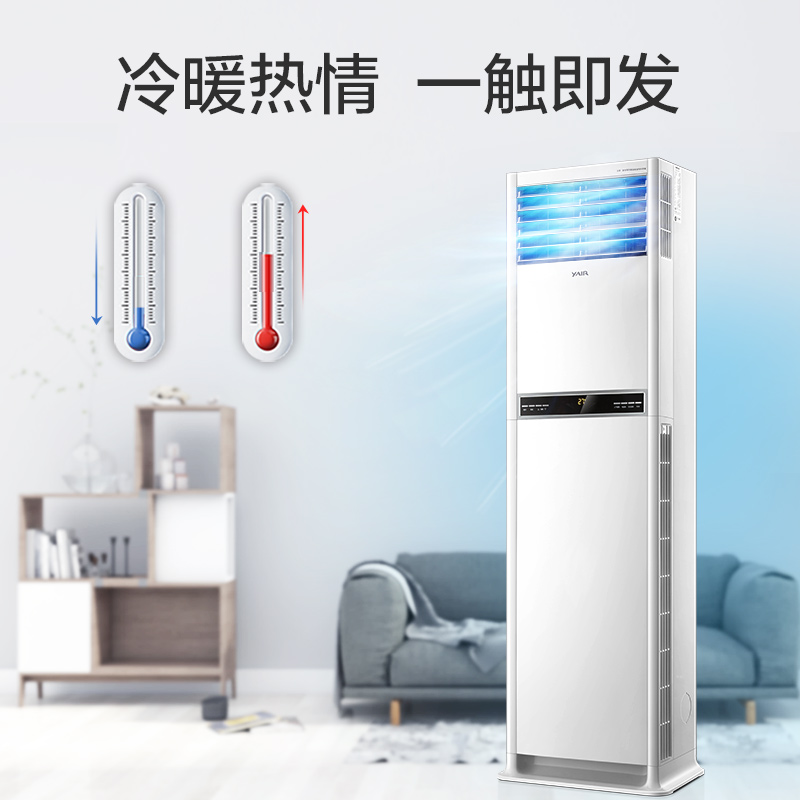 扬子(YAIR) 3匹 定频 KFRd-72LW/(7254001)a-E3 自动清洗 立体送风 冷暖 柜机空调高清大图